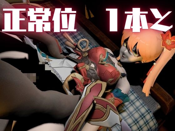 【動画4本】桂◯芬が黒人のデカチンにガバマン調教される動画4本セット【崩◯スターレイル:けいな◯ふん】 画像5