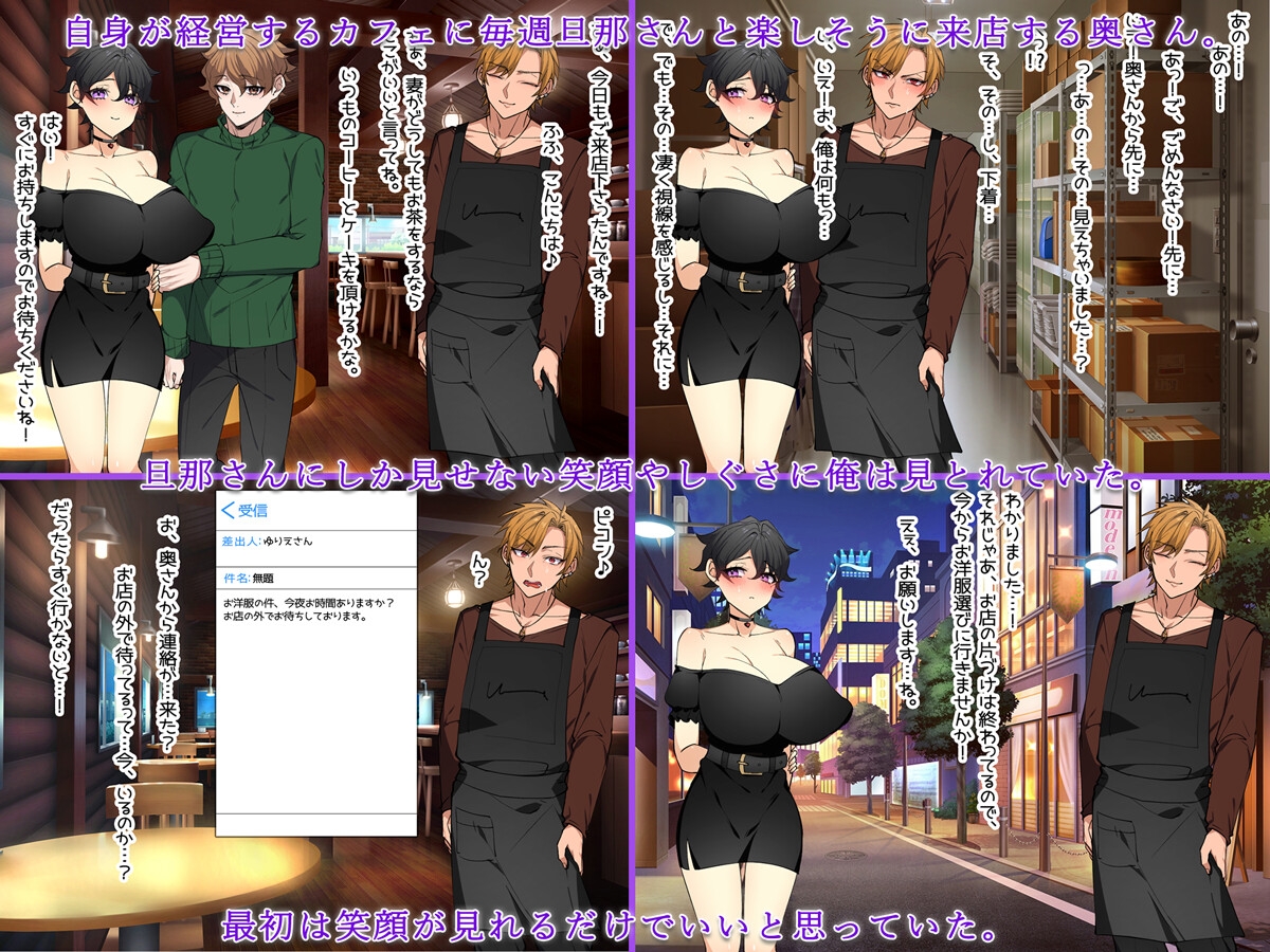 奥さんに触れたい ~カフェで始まる秘密の逢瀬~ 「Girl's Side」 画像2
