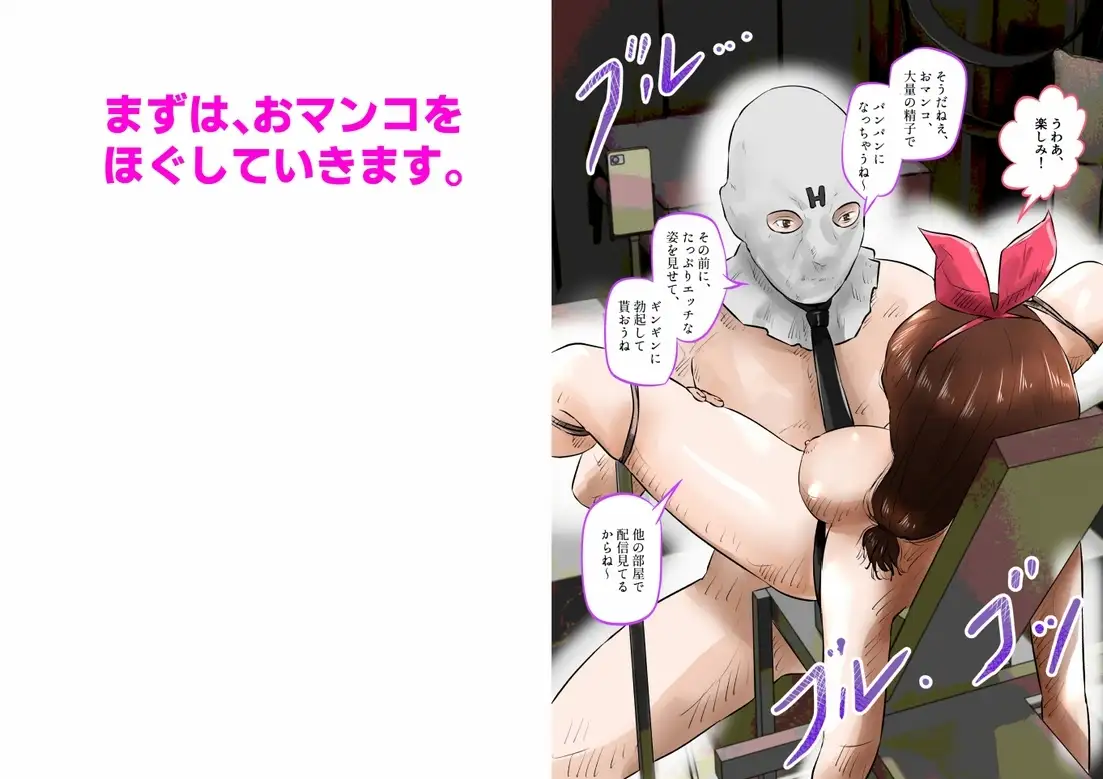 淫乱まどかの、ファン50人と中出し肉便器プレイ！ 上巻 サンプル画像 3