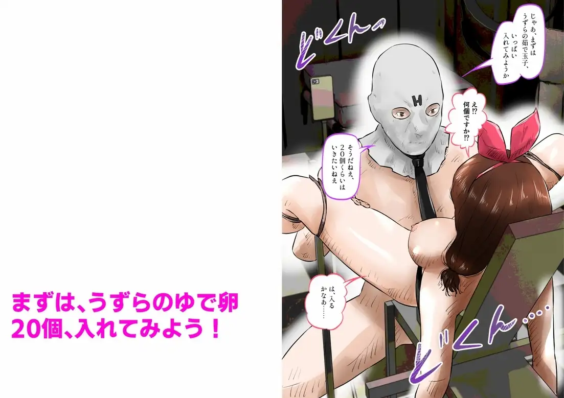 淫乱まどかの、ファン50人と中出し肉便器プレイ！ 上巻 サンプル画像 4