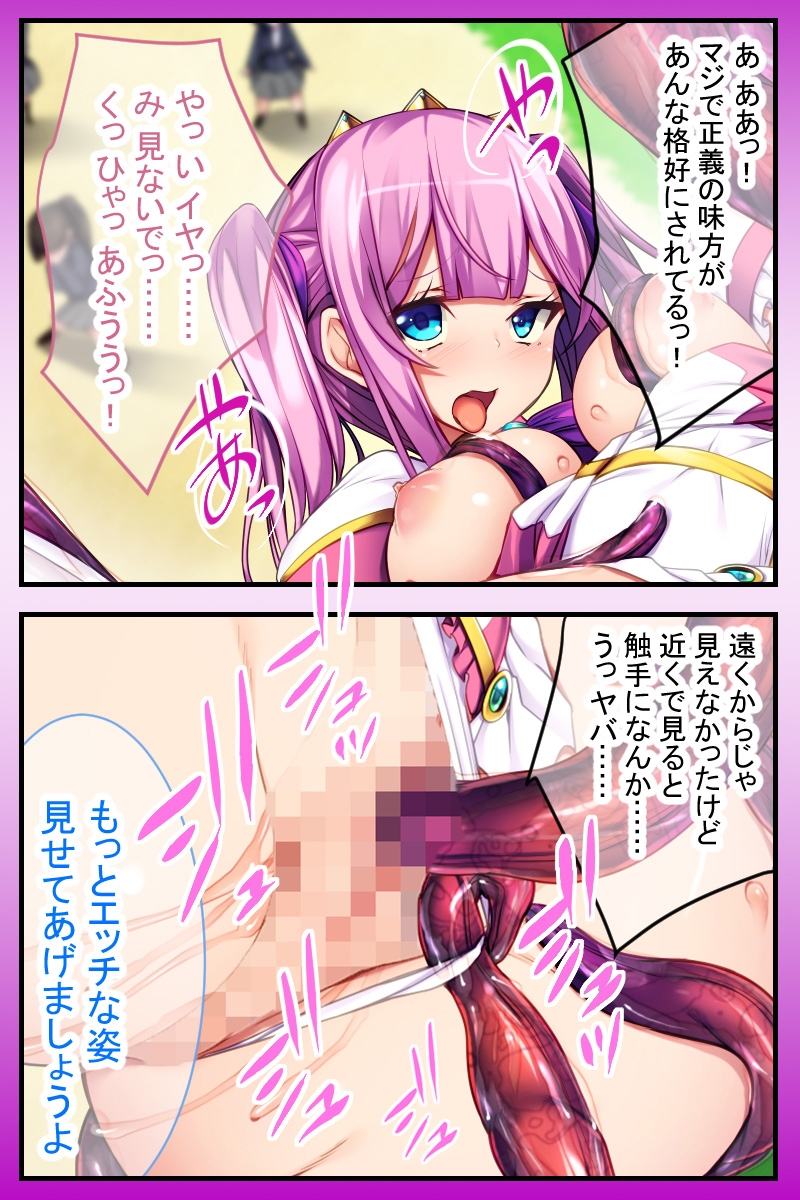 魔法ヒロイン、敗北。 ～悪堕ちした親友が触手で躾けてくるのに抗えない…～ 画像5