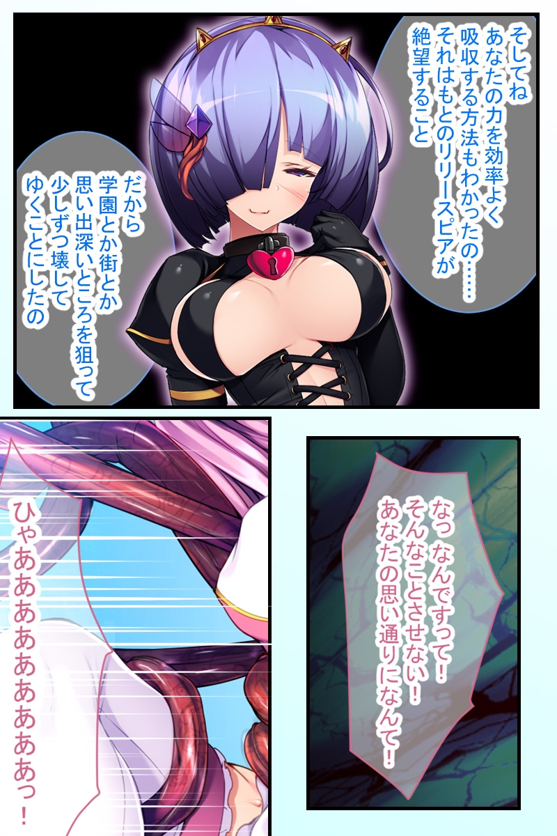 魔法ヒロイン、敗北。 ～悪堕ちした親友が触手で躾けてくるのに抗えない…～ 画像6