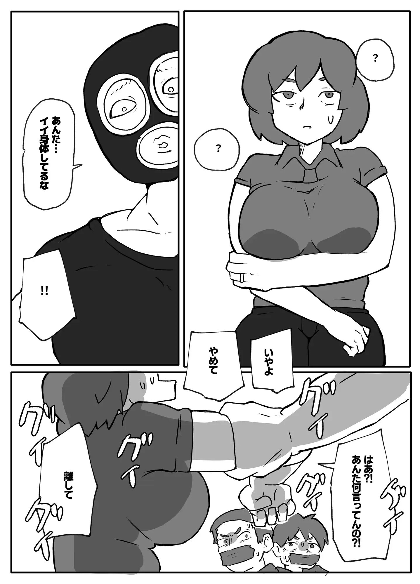土日に家族の目の前で強盗に犯され続けた母親 サンプル画像 2