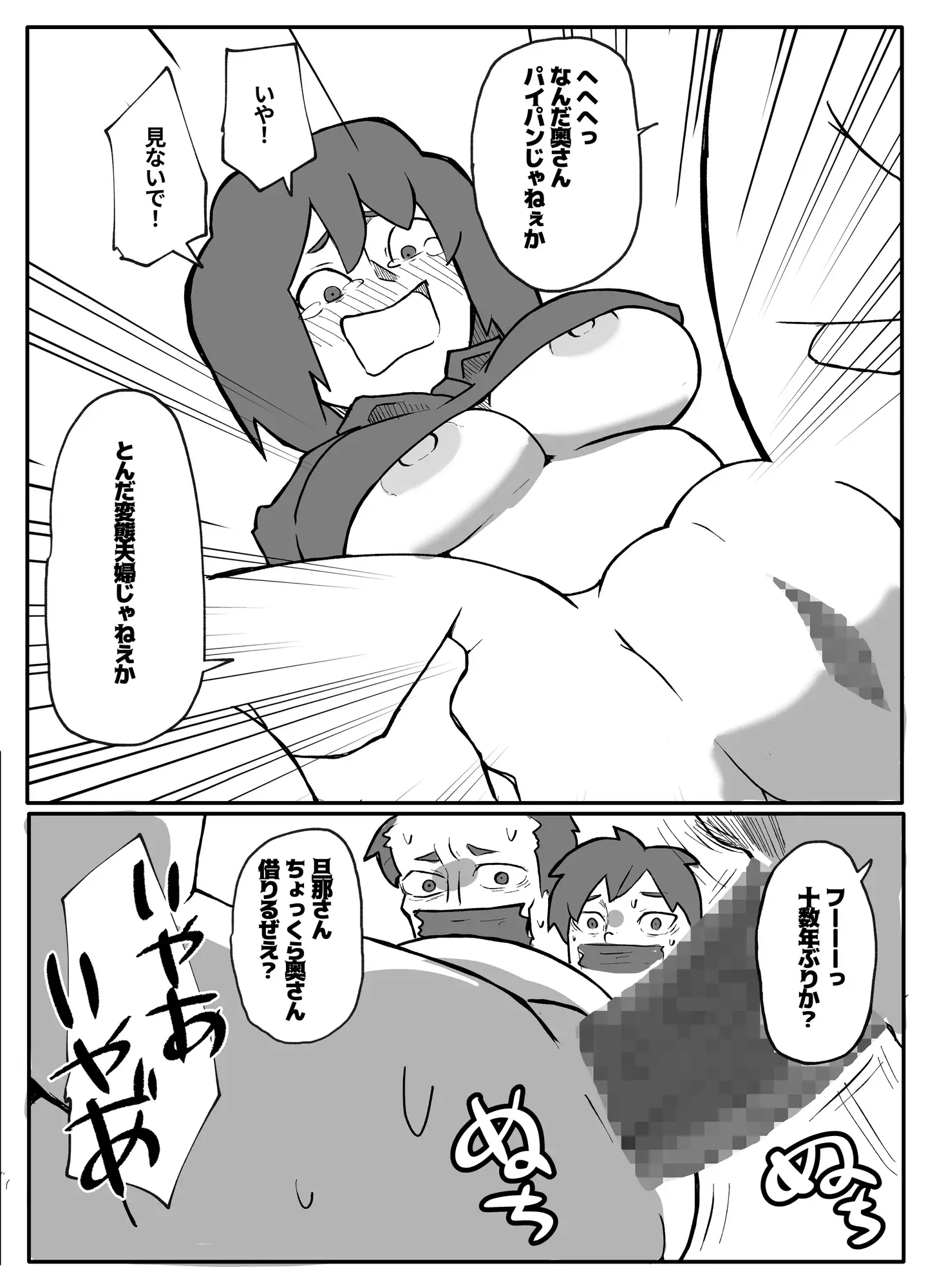 土日に家族の目の前で強盗に犯され続けた母親 サンプル画像 5