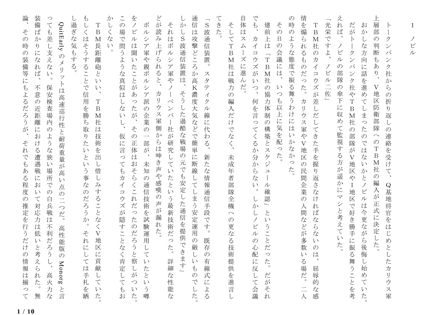 サロゲート_075_トークンバンク社編07