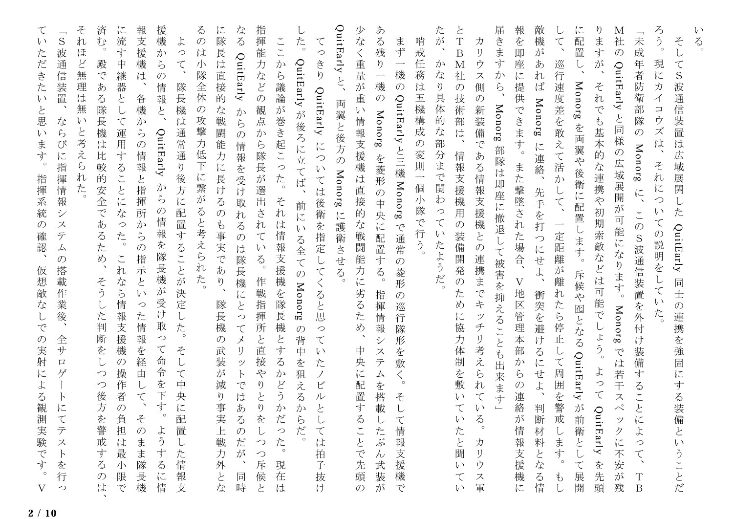 サロゲート_075_トークンバンク社編07