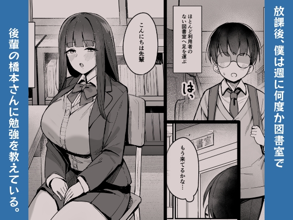 後輩JKに迫られて甘々責められ流されエッチする話 画像1