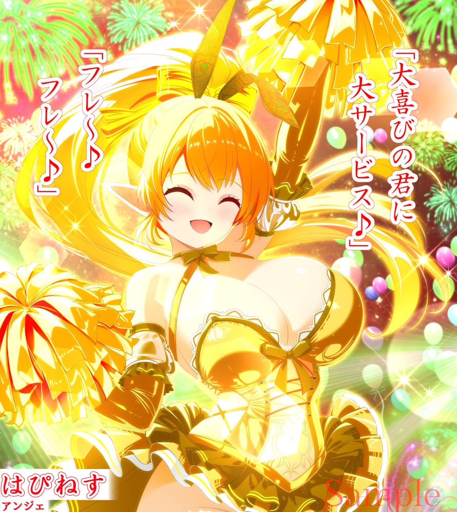 はぴねす 画像2