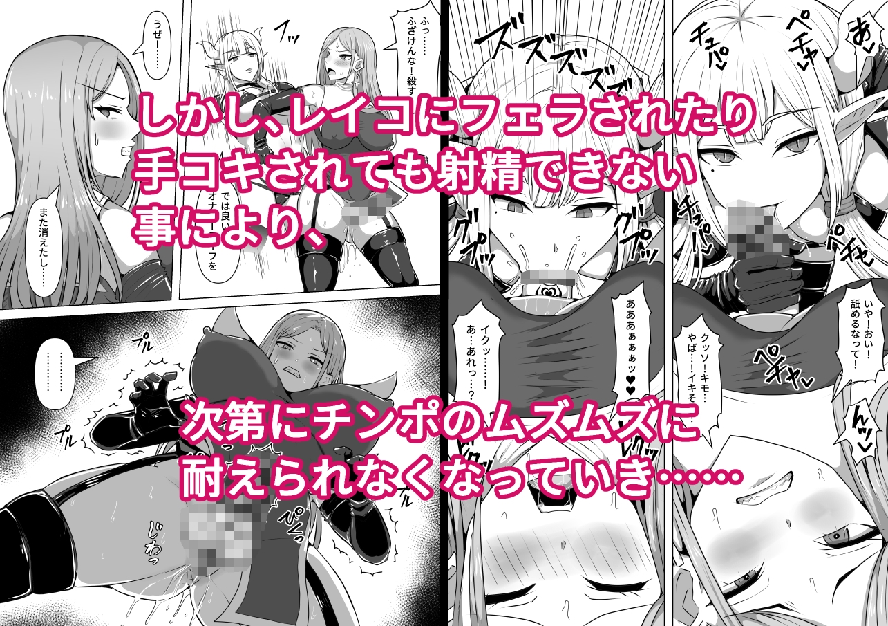 ふたなり射精管理!5 ～100日後に射精する退魔使徒ミーナ～ 画像4