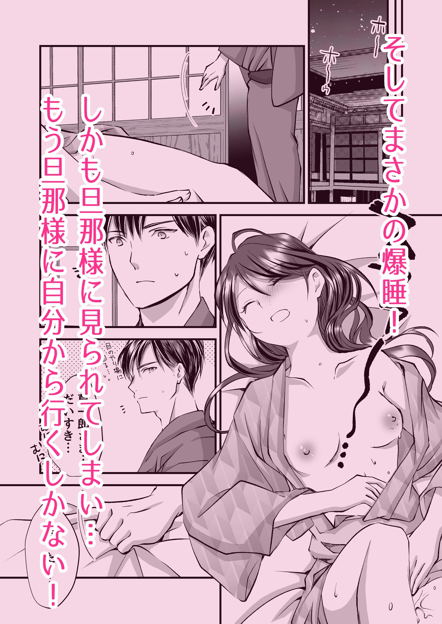 旦那さま、今日こそ抱いて頂きます！ 画像3