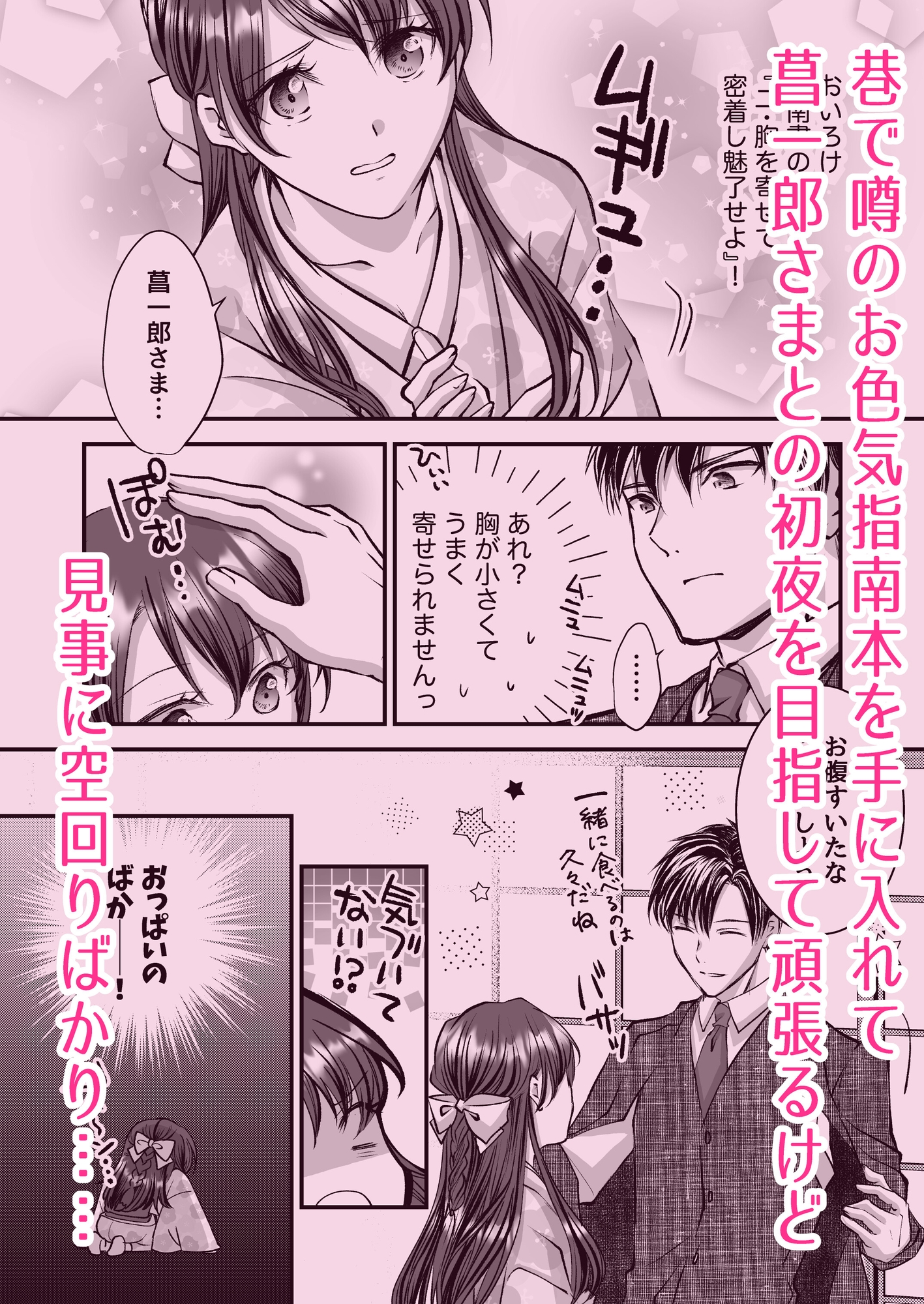 旦那さま、今日こそ抱いて頂きます！ 画像4