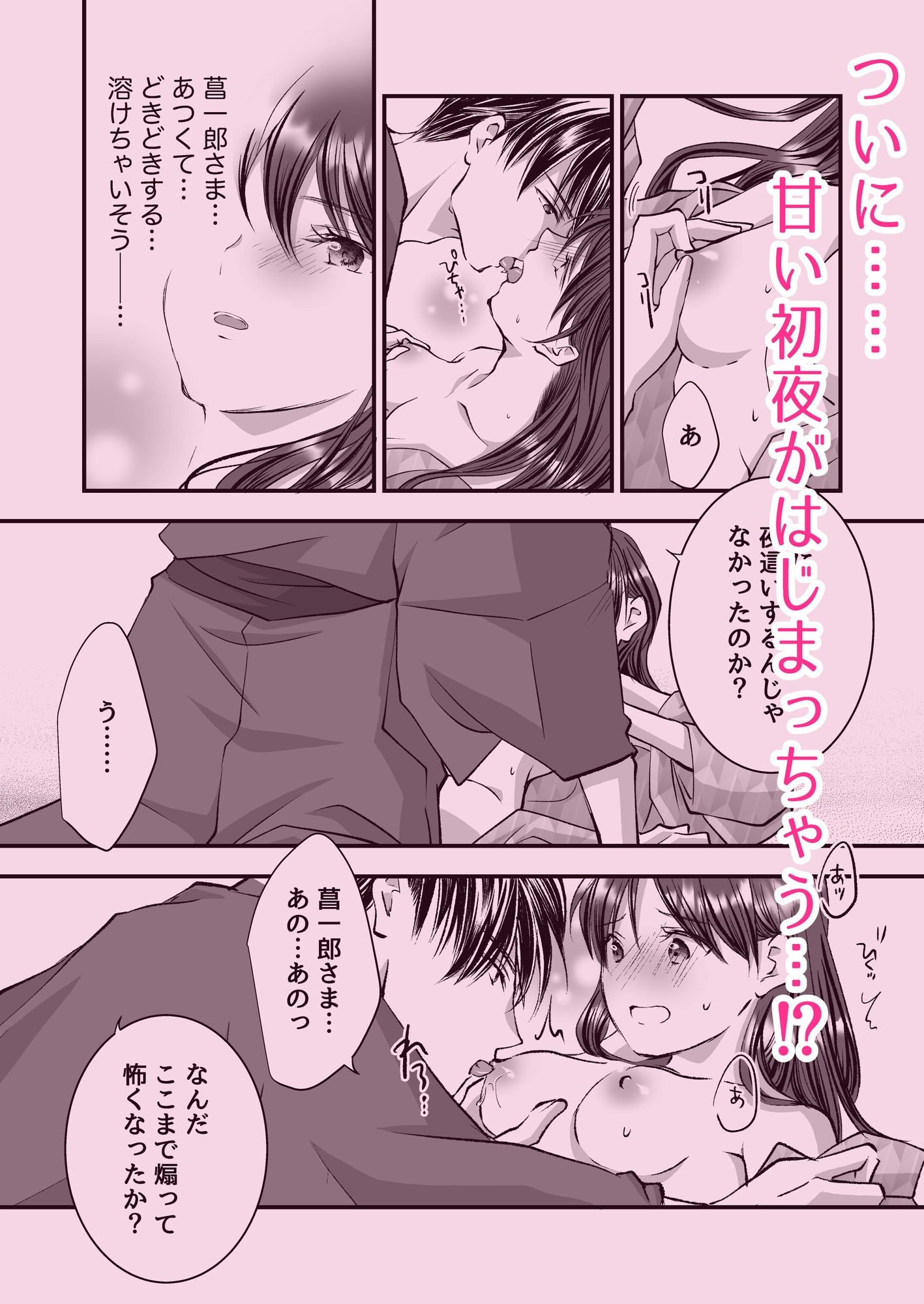 旦那さま、今日こそ抱いて頂きます! 画像6