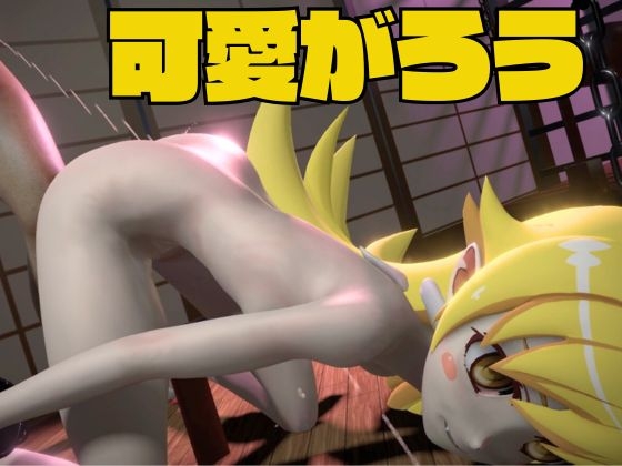 【動画3本】生誕祭、◯物語の忍◯忍を徹底調教して肉便器落ちさせる動画パック 画像6