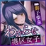 【寝取られ堕ち】彼氏持ち勘違い港区女子を監禁してわからせる7日間 ～強媚薬・感度増幅・幻覚ベタ惚れ・謝罪ご奉仕～