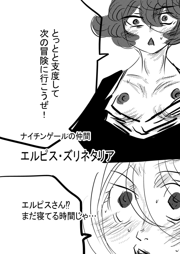 エロフレア 画像3