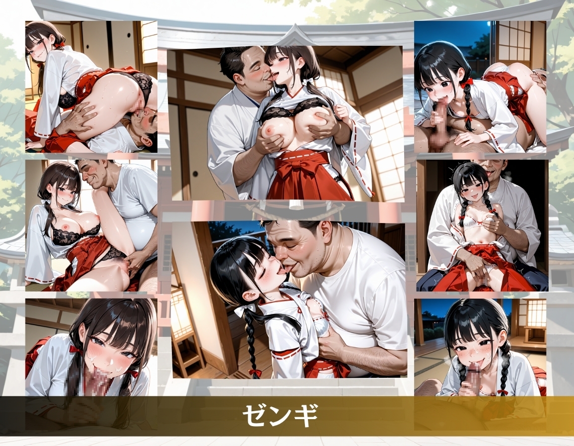 姉妹は毛深いおじさんが好き~巫女編～ 画像6