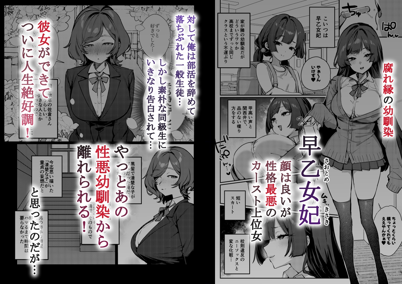 あんたに彼女なんて100年早いからウチが別れさせてあげといたわ 画像1