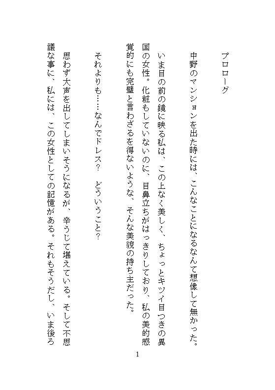 死ぬほど愛した忠誠騎士に、おまんこぜんぶ管理されての逃避行 ~毎晩くちゅくちゅ絶頂快楽堕ち~