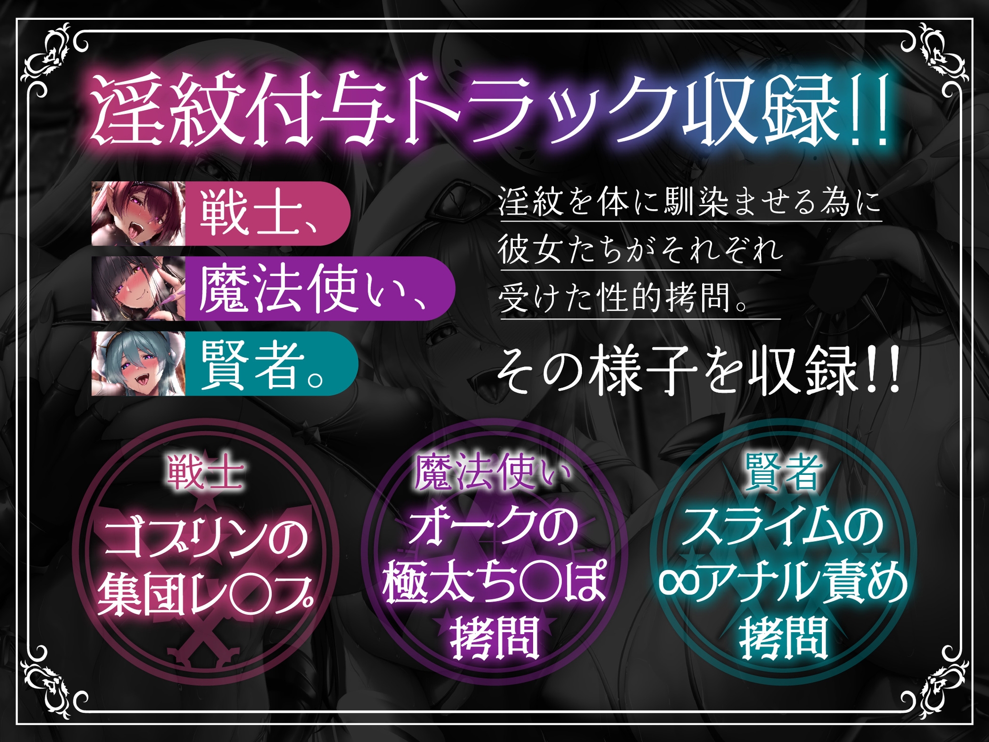 【5時間+おまけ】【逆レ】勇者御一行淫魔化〜魔王城に囚われた貴方は、淫紋を刻まれた元仲間に犯される〜 画像10