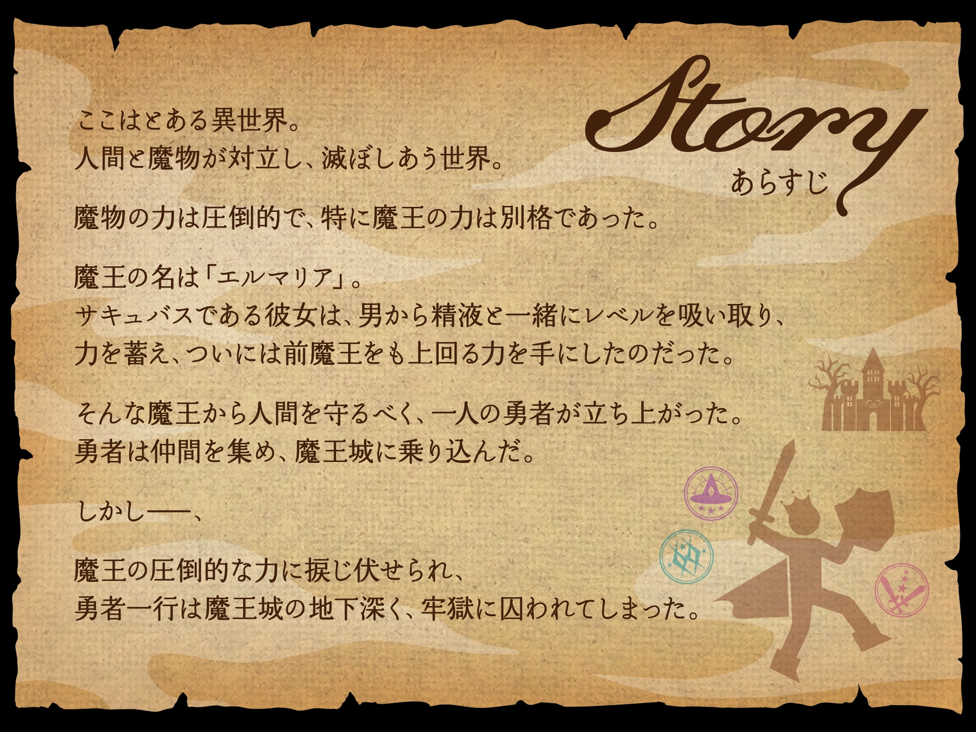 【5時間+おまけ】【逆レ】勇者御一行淫魔化〜魔王城に囚われた貴方は、淫紋を刻まれた元仲間に犯される〜 画像2
