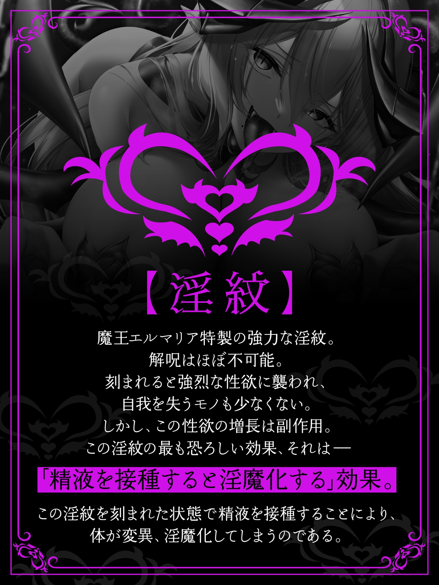 【5時間+おまけ】【逆レ】勇者御一行淫魔化〜魔王城に囚われた貴方は、淫紋を刻まれた元仲間に犯される〜 画像3