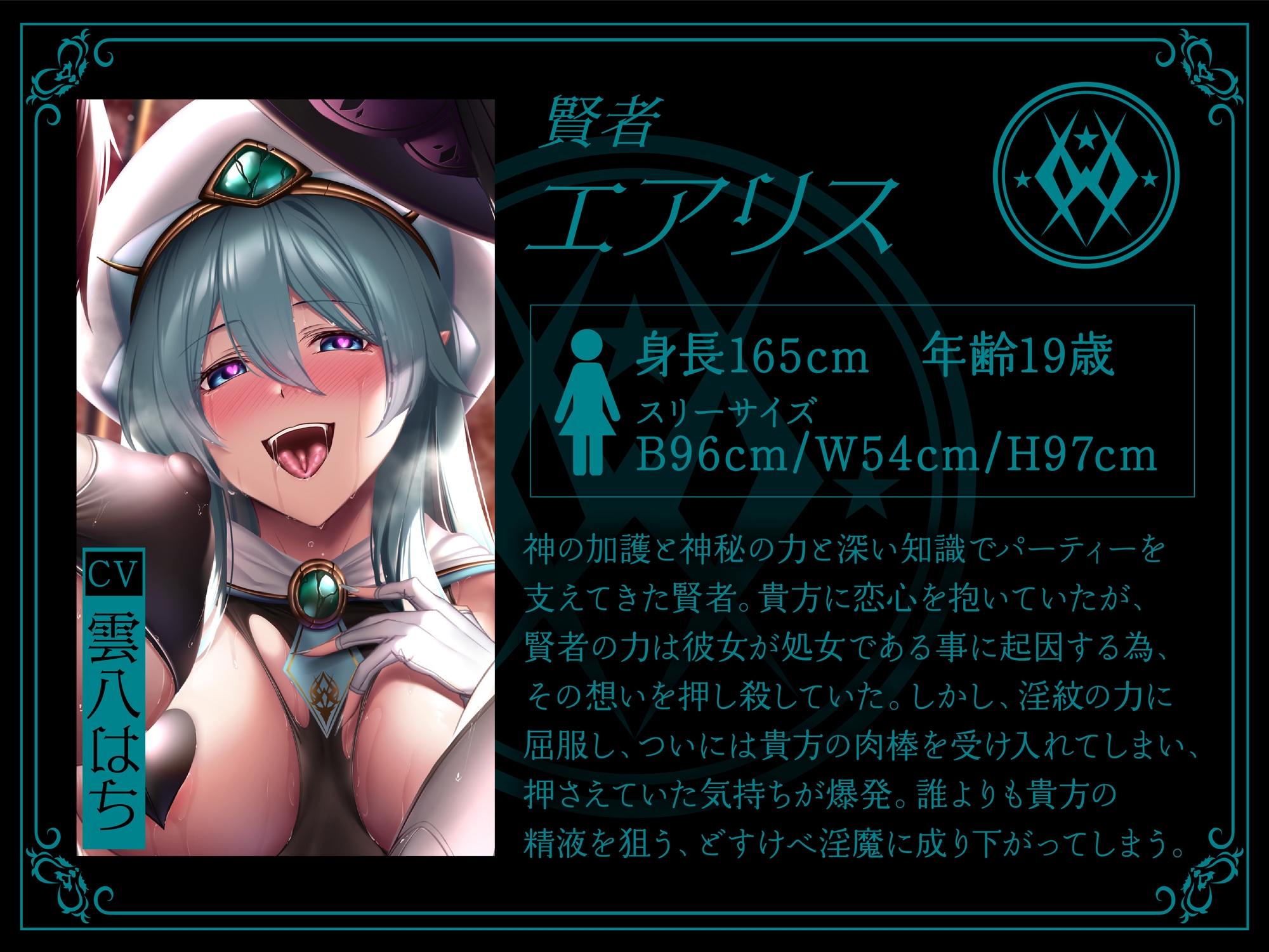 【5時間+おまけ】【逆レ】勇者御一行淫魔化〜魔王城に囚われた貴方は、淫紋を刻まれた元仲間に犯される〜 画像5