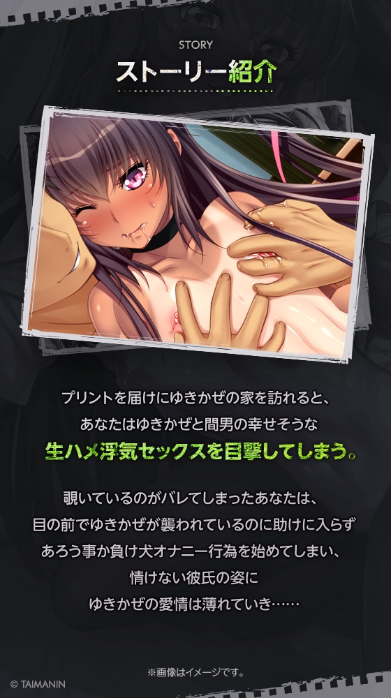 【対魔忍RPGX】水城ゆきかぜASMR~愛したあの子は寝取られY豚~ 画像2