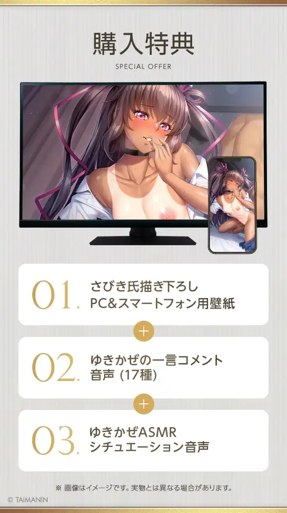 【対魔忍RPGX】水城ゆきかぜASMR～愛したあの子は寝取られY豚