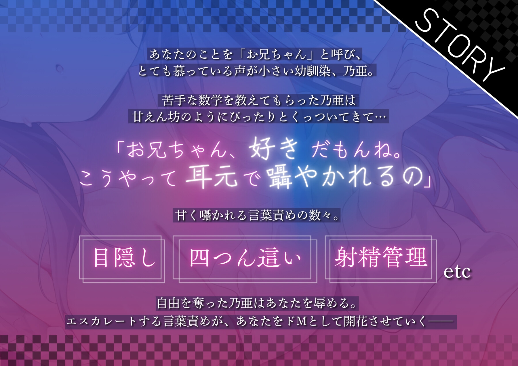 【販売より14日間!早期購入5大特典付き】声が小さい幼馴染が俺の性癖に合わせて言葉責め【全編囁きたっぷり・KU100】 画像2