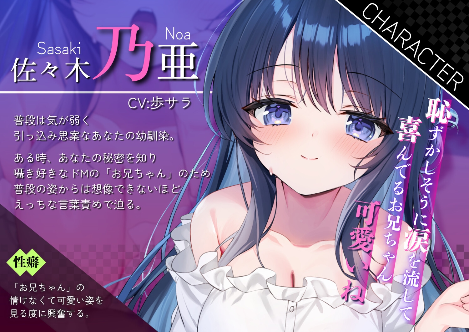 【販売より14日間!早期購入5大特典付き】声が小さい幼馴染が俺の性癖に合わせて言葉責め【全編囁きたっぷり・KU100】 画像3