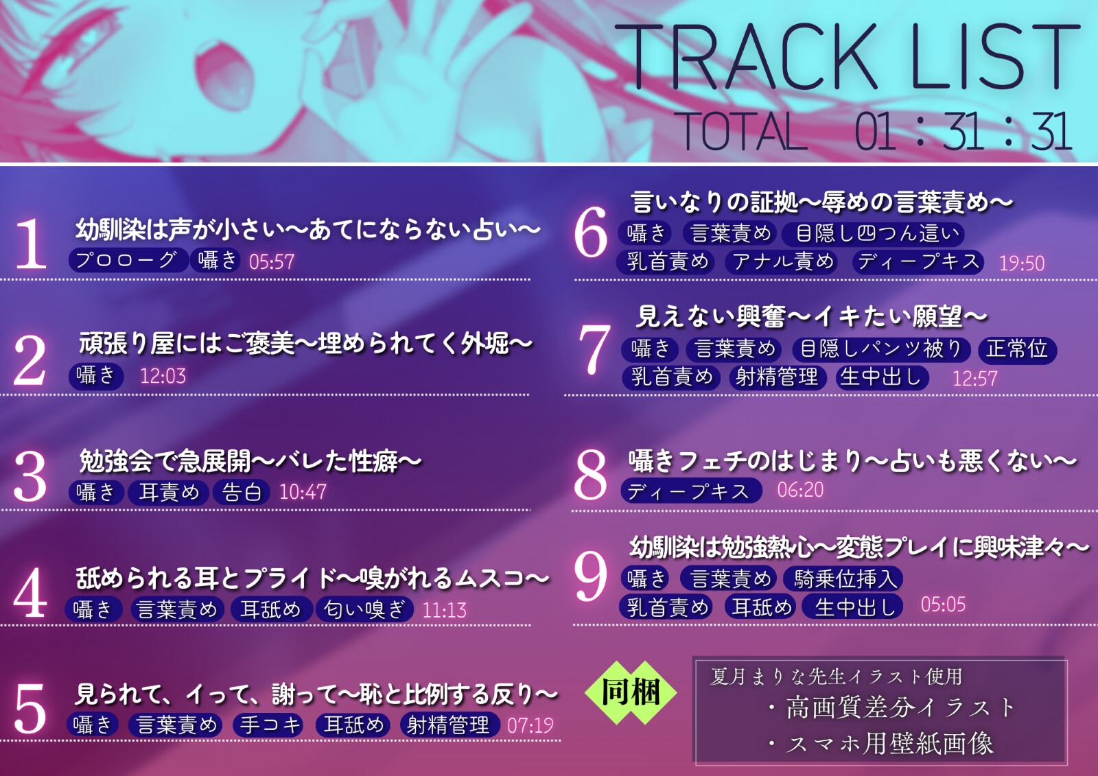 【販売より14日間!早期購入5大特典付き】声が小さい幼馴染が俺の性癖に合わせて言葉責め【全編囁きたっぷり・KU100】 画像4