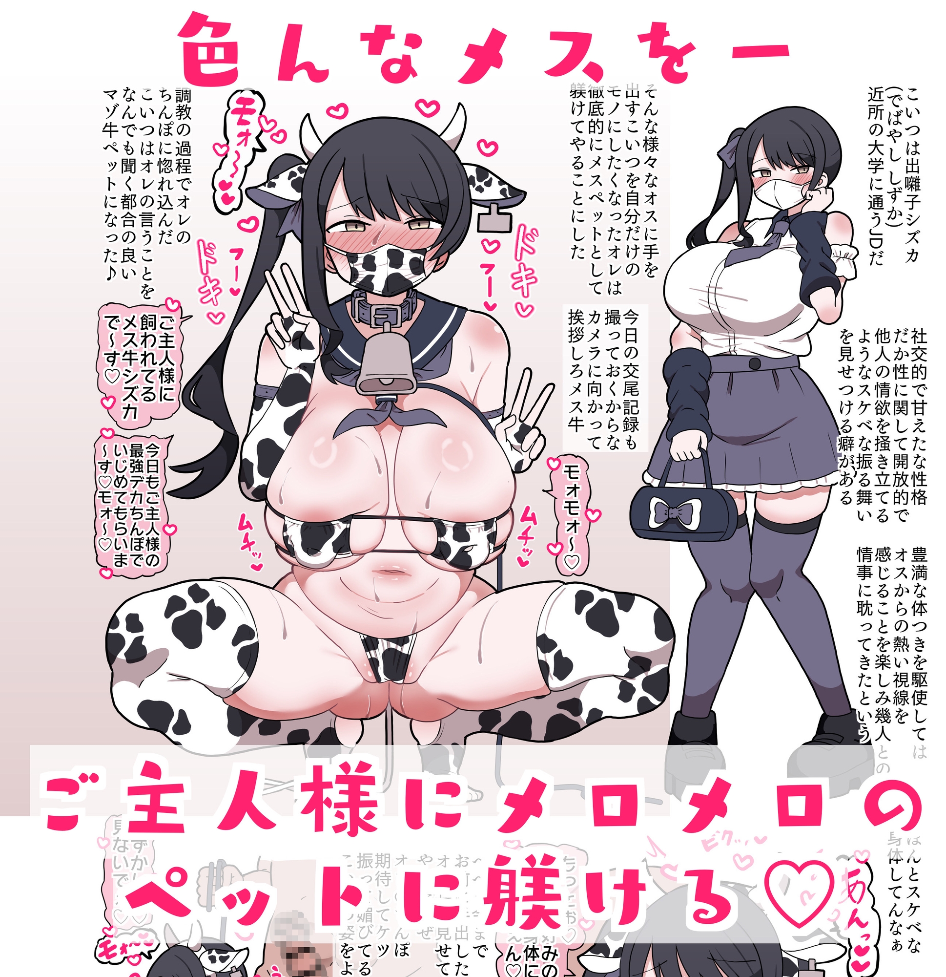 メスペットシリーズ総集編vol.10 RJ01431469 img smp1 - メスペットシリーズ総集編vol.10