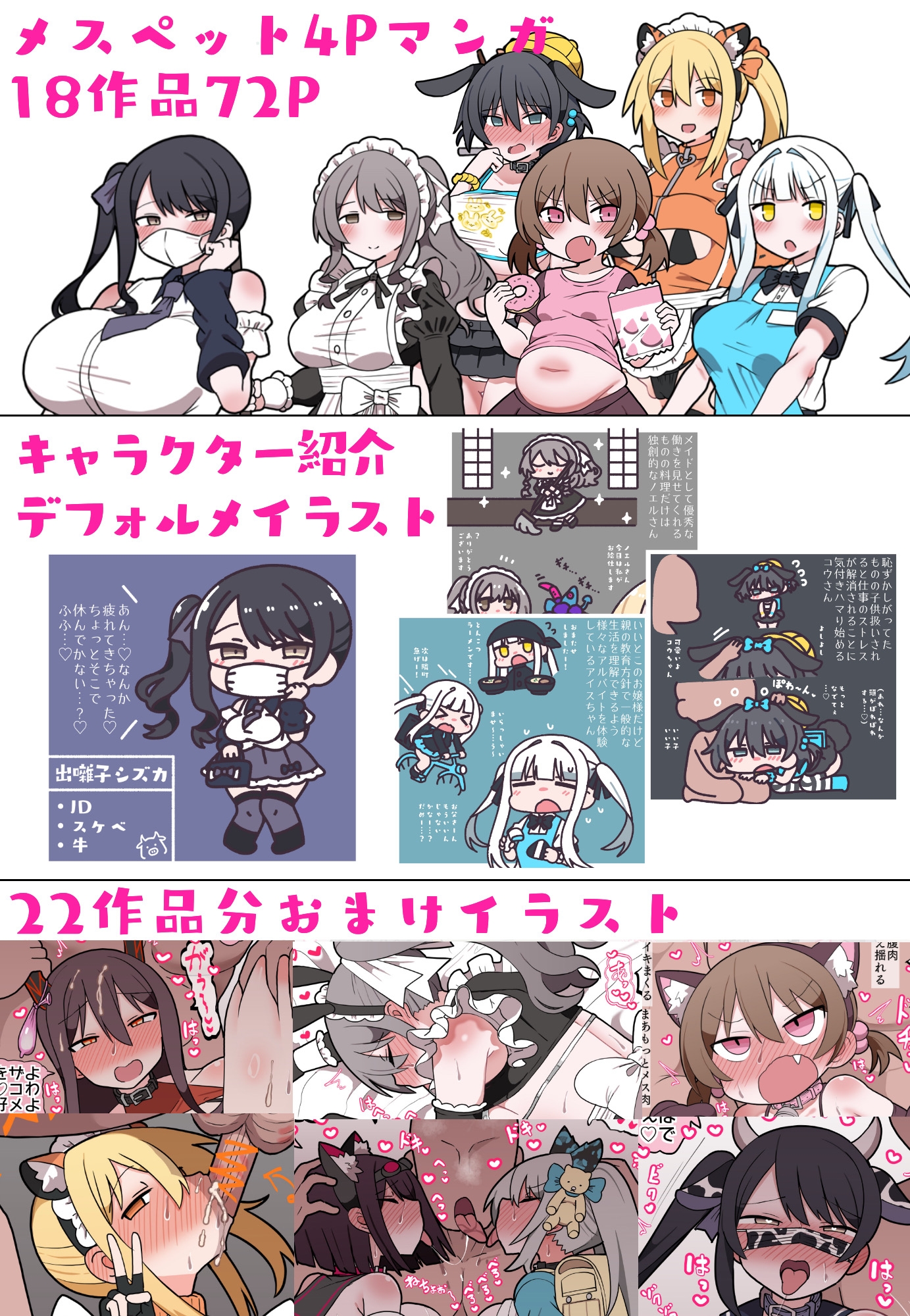 メスペットシリーズ総集編vol.10 RJ01431469 img smp5 - メスペットシリーズ総集編vol.10