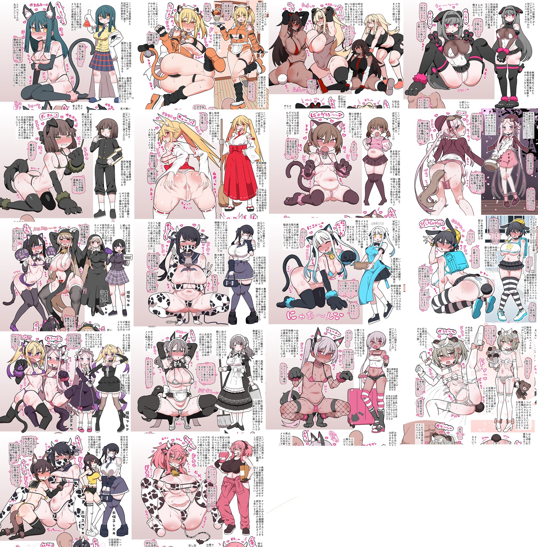 メスペットシリーズ総集編vol.10 RJ01431469 img smp9 - メスペットシリーズ総集編vol.10