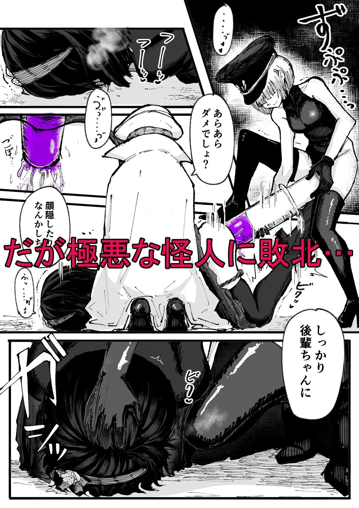 人格排泄魔法少女～後輩の目の前で屈辱の尻穴反省会～ サンプル画像 3