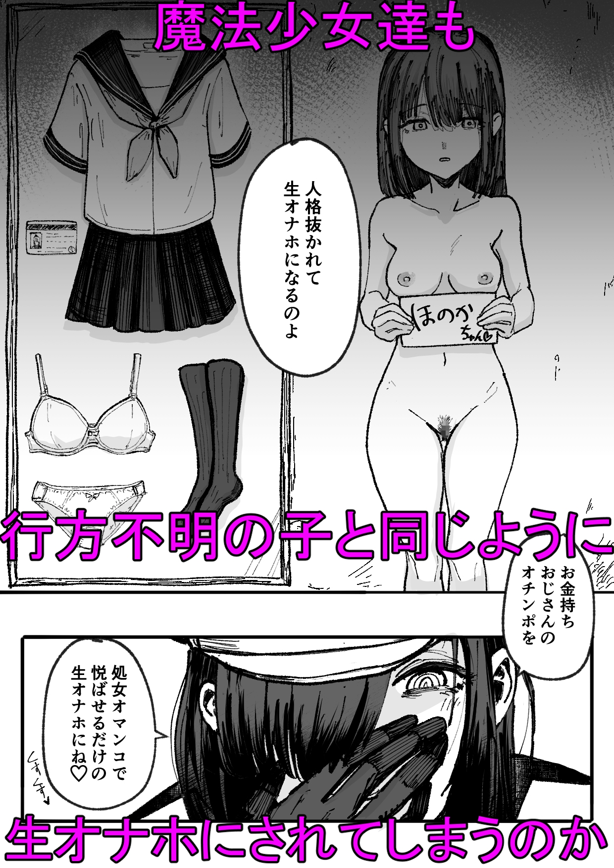 人格排泄魔法少女～後輩の目の前で屈辱の尻穴反省会～ 画像5