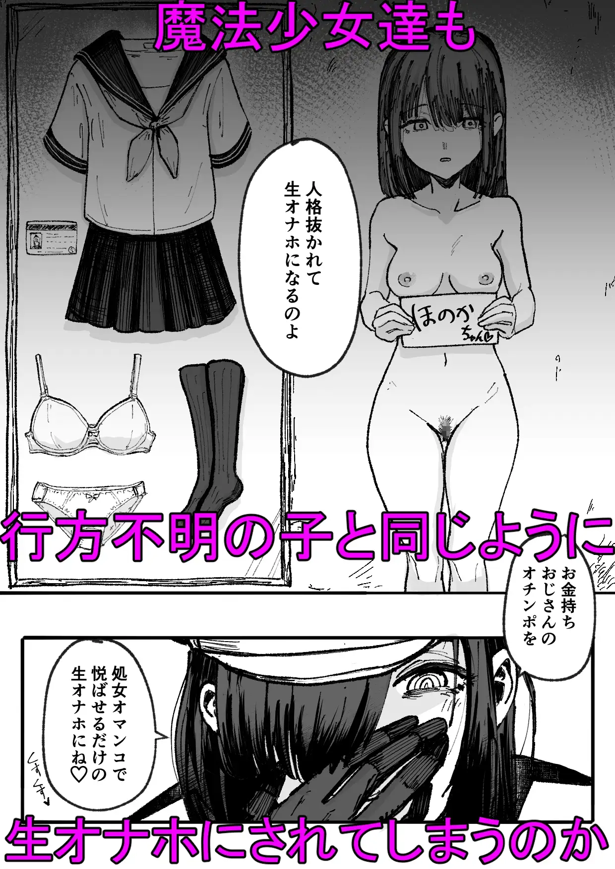 人格排泄魔法少女～後輩の目の前で屈辱の尻穴反省会～ サンプル画像 5