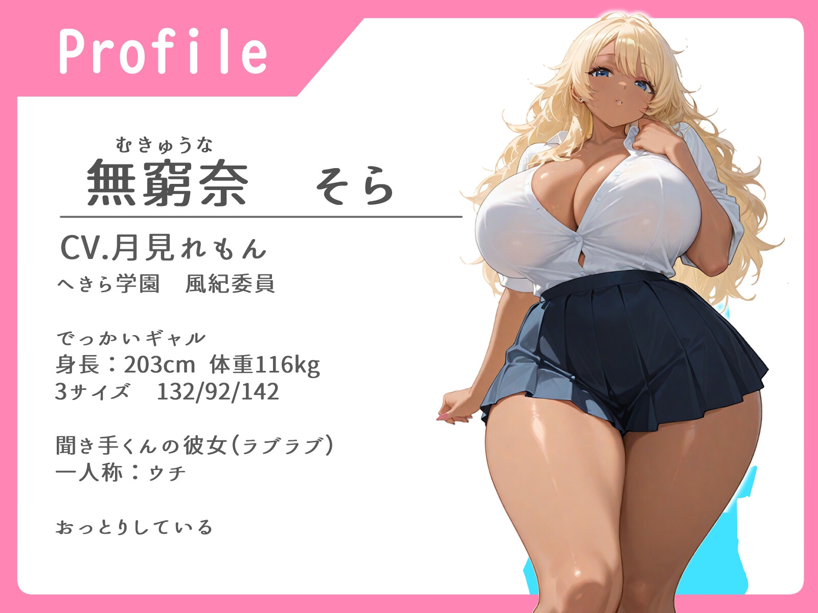 デカエロ彼女は止まらない【手コキ/耳舐め/中出し】 画像1
