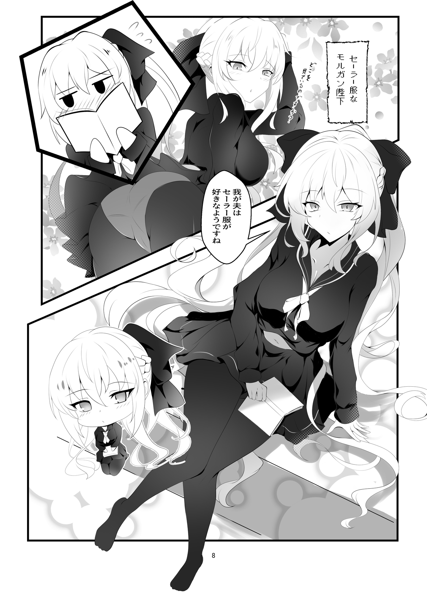 モルガン陛下お着替えの時間です 画像2