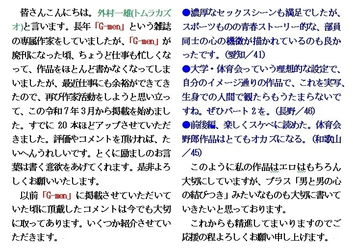 ボーイズピンサロ