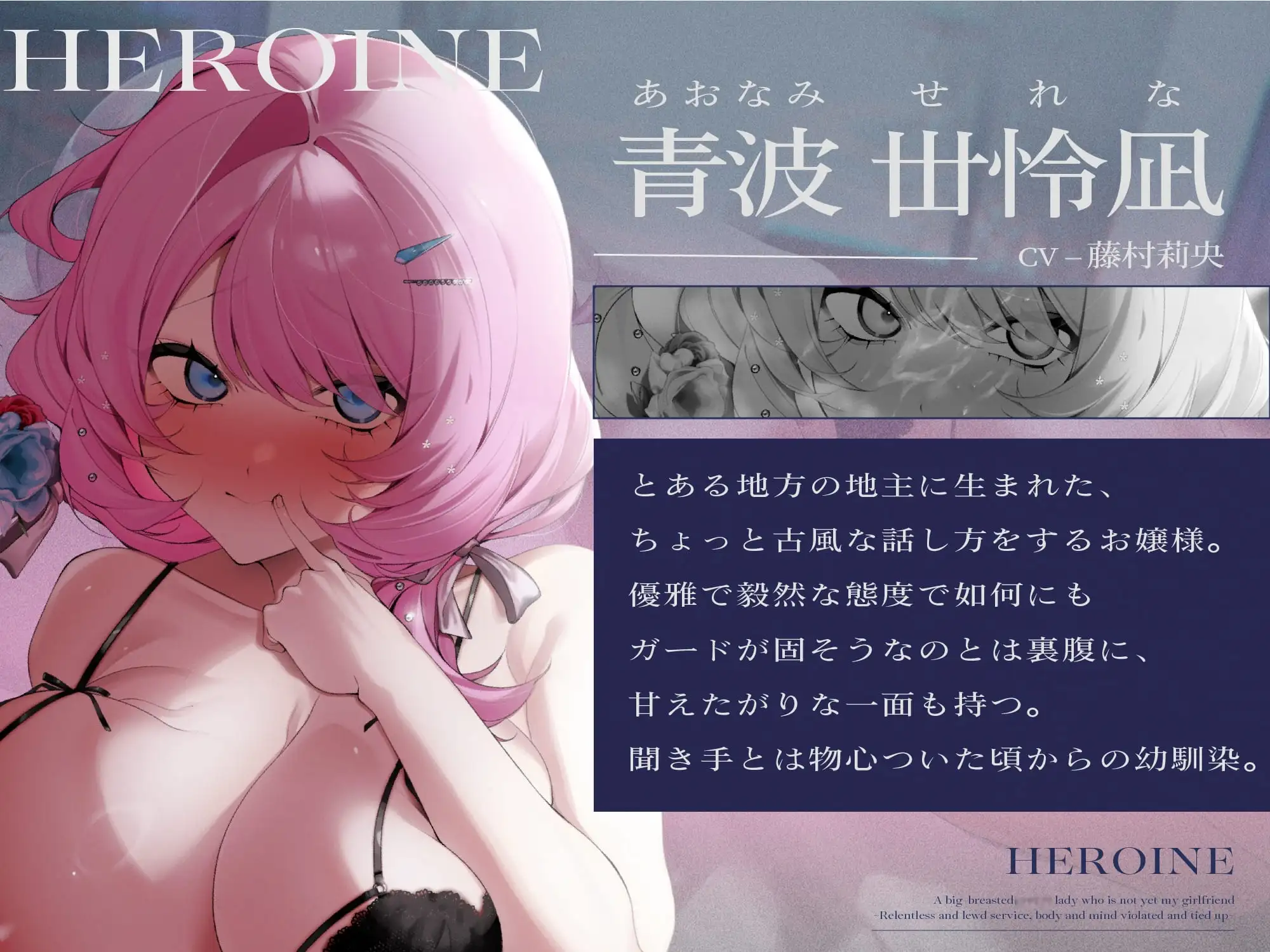 【デカパイお嬢様/マン毛有無事後イラスト差分付き】恋人未満な幼馴染のデカパイお嬢様〜執拗どスケベご奉仕で身も心も犯され縛られる〜【KU100】 サンプル画像 3