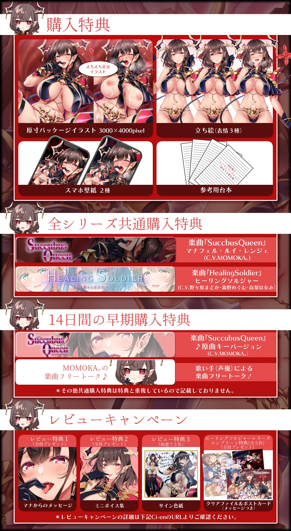 【✅ヒロピン5連作!!✅12/11まで早期特典付き!】浄化戦士ヒーリングソルジャー~敗北する聖女達~≪マナ編≫【✅ヒロピン企画累計13万DL突破記念作品】 画像4