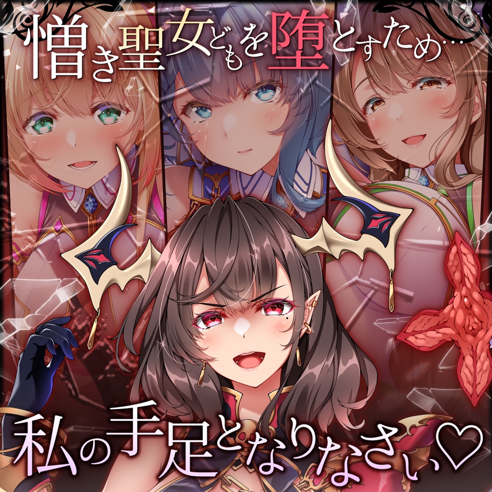 【✅ヒロピン5連作!!✅12/11まで早期特典付き!】浄化戦士ヒーリングソルジャー~敗北する聖女達~≪マナ編≫【✅ヒロピン企画累計13万DL突破記念作品】 画像6