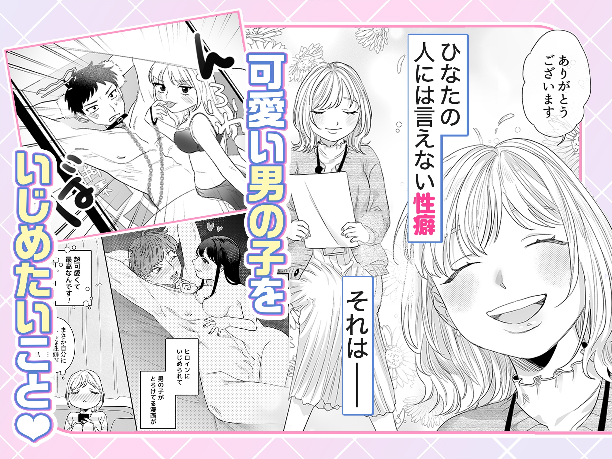 ハイスぺ彼氏の愛し方～ねっとり焦らしてご褒美エッチ～ 画像2