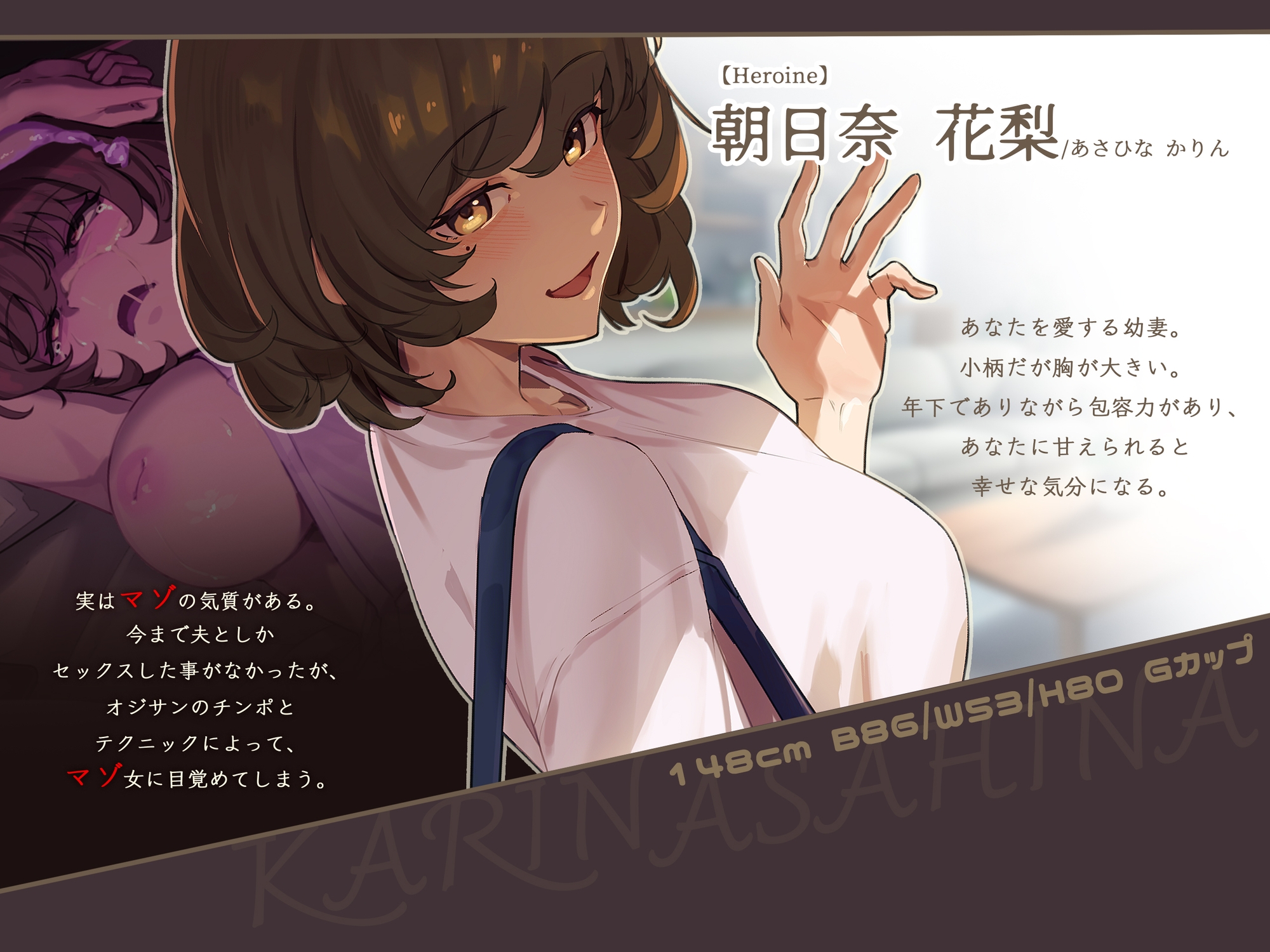 大好きなアナタへ~オホ声寝取られ報告でマゾ射精、しちゃってね♡~ 画像4