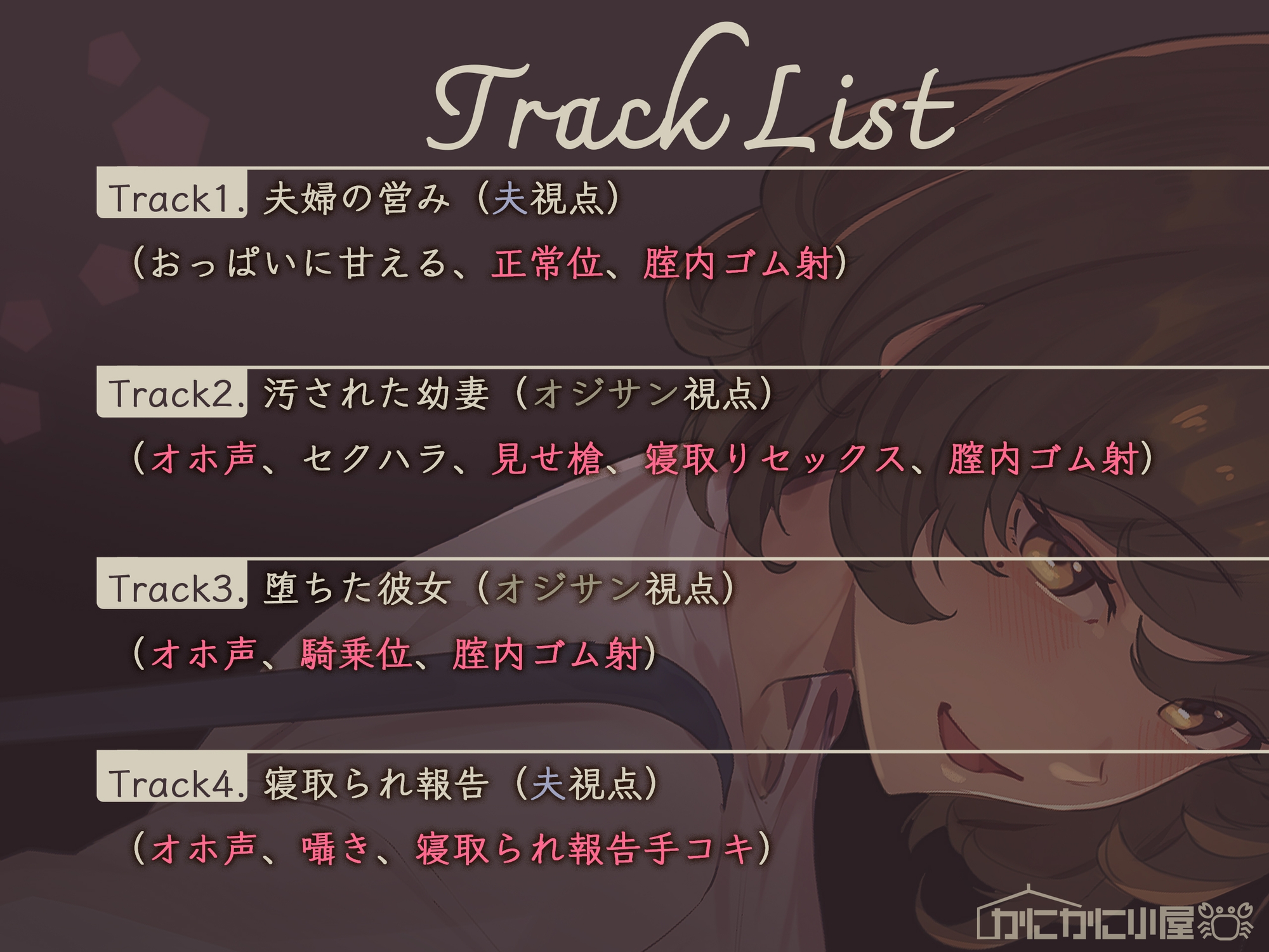 大好きなアナタへ~オホ声寝取られ報告でマゾ射精、しちゃってね♡~ 画像5