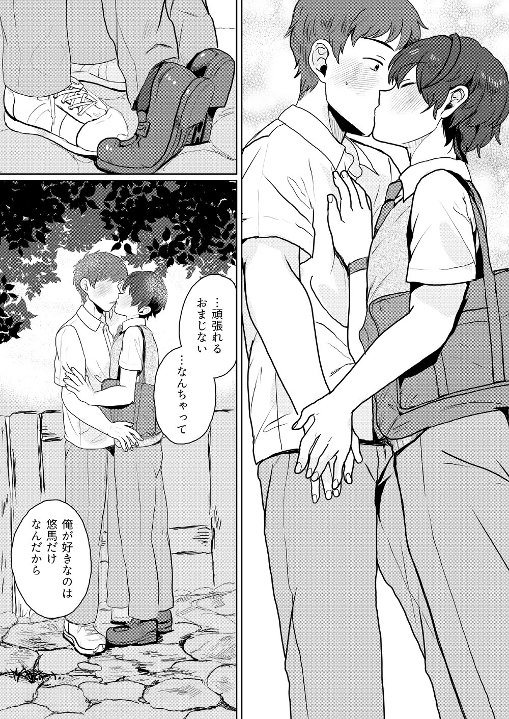 寝取られ生徒会長~君がいない夏休み~ 画像1
