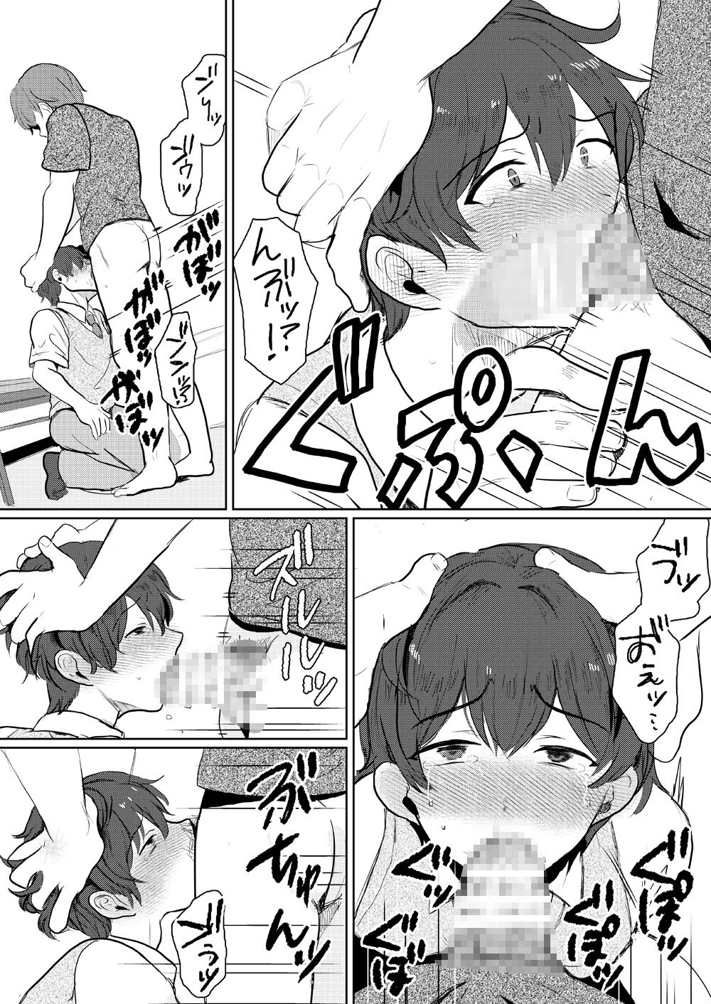 寝取られ生徒会長~君がいない夏休み~ 画像4
