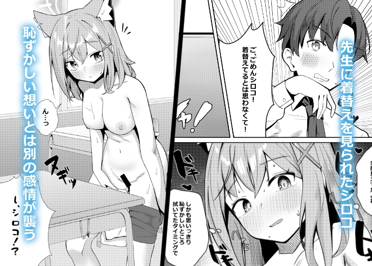 見ちゃダメ！だけどすっごく見せたい！ 画像1