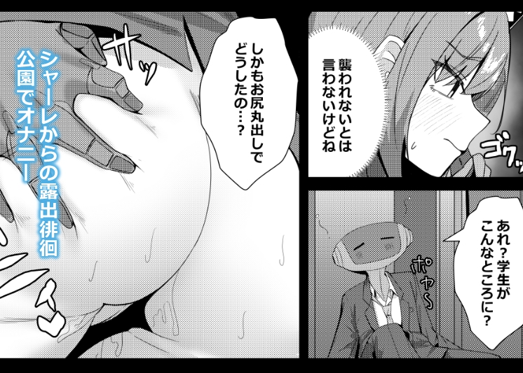見ちゃダメ！だけどすっごく見せたい！ 画像4